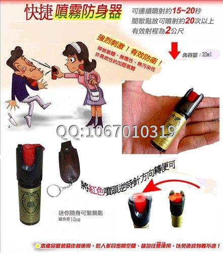 防狼噴霧是否對(duì)人體有害？