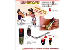 防狼噴霧是否對人體有害？