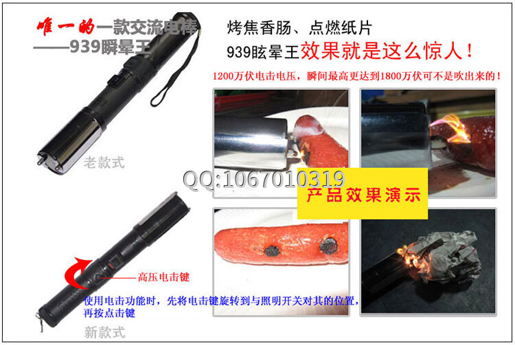 怎樣合法使用防身電擊棒？