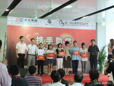 攜手助學(xué)，濃情義賣獻(xiàn)愛心——泰成別克廈門公益行動紀(jì)實