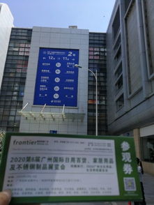 2020第6屆廣州家居用品展與昆明螺螄灣國際商貿(mào)城 廈門商貿(mào)新機遇